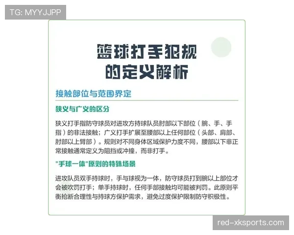 阻挡犯规到底怎么判？裁判为何常忽略这种“隐形犯规”？
